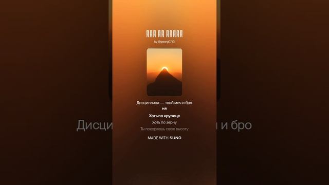 Шаг за шагом