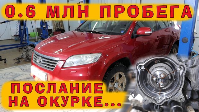 Toyota RAV4 (3ZR-FAE): 0.6 млн пробега, С ОКУРКОМ И ПРОВОЛОКОЙ!!