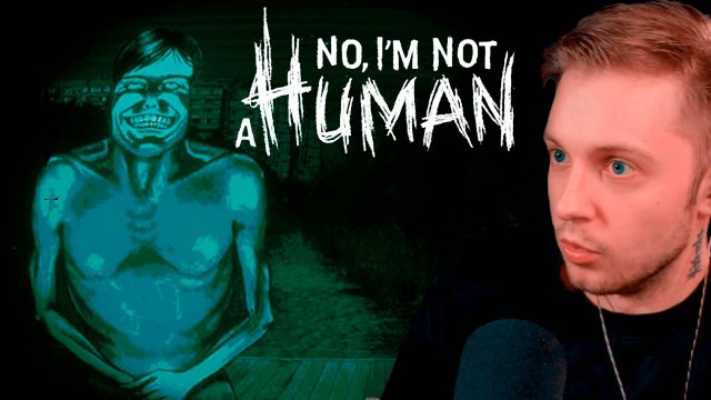 СТИНТ РЕШАЕТ СУДЬБУ МОНСТРОВ И ЛЮДЕЙ / No, I'm not a Human