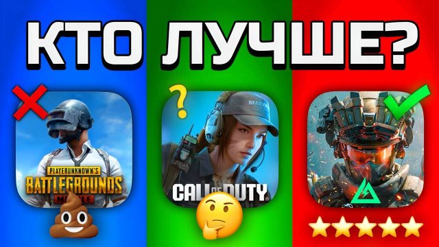 Я СРАВНИЛ Delta Force, COD Mobile и PUBG Mobile. Что лучше?