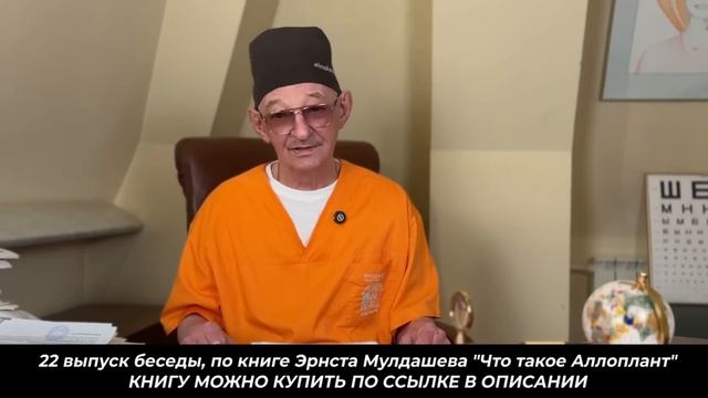 Тупескуите. Улу-Телякская катастрофа. Что такое Аллоплант. Часть 22