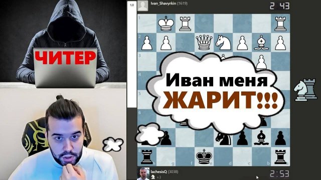 Читер ЖАРИТ!!! МГ Яна Непомнящего: "ПОМОГИТЕ.