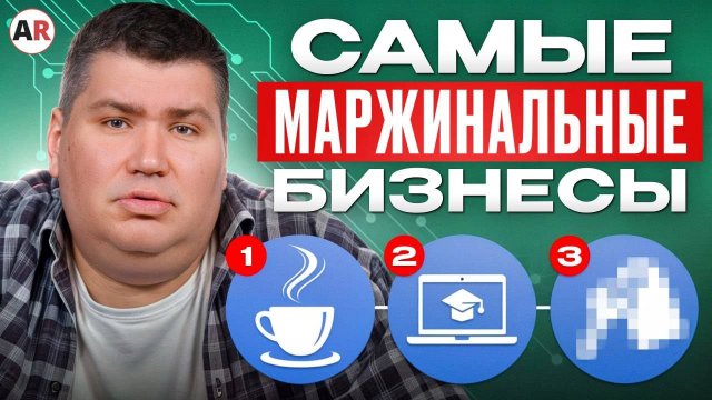 Вы ТОЧНО станете МИЛЛИОНЕРОМ! / ТОП- 7 высокомаржинальных бизнесов 2025 года