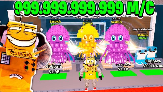 САМАЯ РЕДКАЯ СЕКРЕТКА В МИРЕ! Graipuss Medussi БРЕЙНРОТ МЕМЫ в ROBLOX Steal a Brainrot