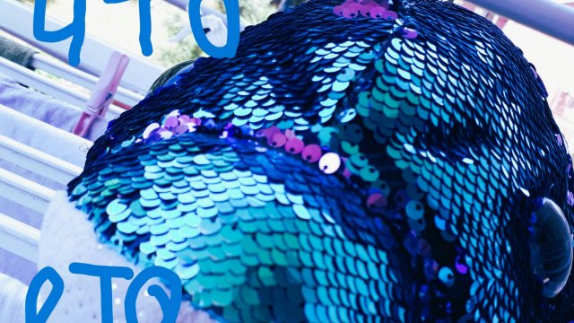 Тралалейла тра-ла-ла пришёл за мной