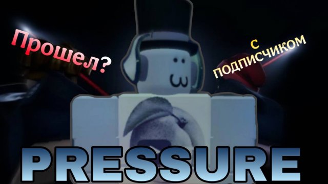 СЕКРЕТНАЯ ПОДВОДНА БАЗА (Pressure)