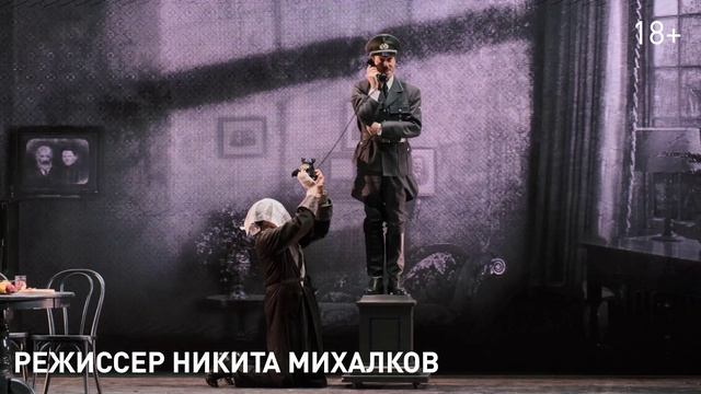 Тизер спектакля "Перед рассветом"