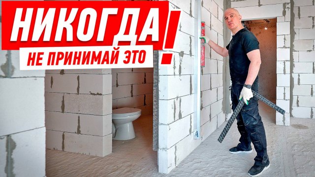 НИКОГДА НЕ ПРИНИМАЙ ЭТО У МАСТЕРОВ!!! #308