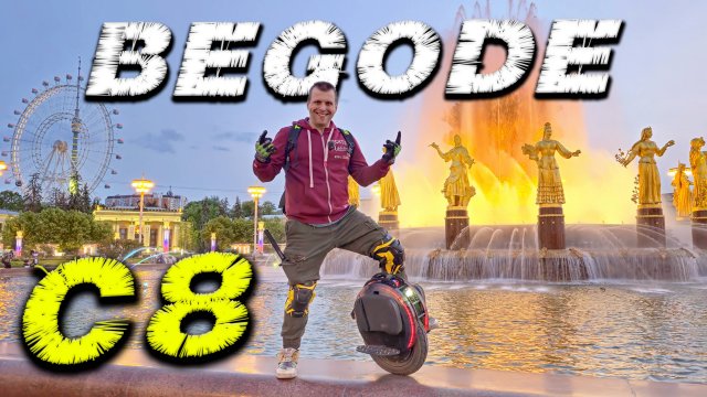 BEGODE C8: Обзор самого стильного моноколеса 2025 года
