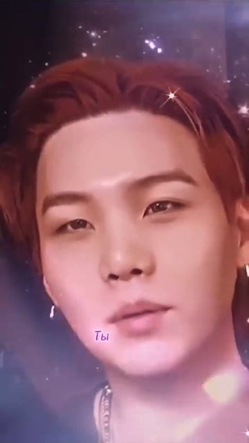 МинЮнги.Бтс."Послание для Арми" #bts #бтс_арми #юнги #кейпоп