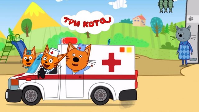 ТРИ КОТА - У НУДИКА ЗАБОЛЕЛО УХО | ТРИ КОТА МУЛЬТФИЛЬМ | СМОТРЕТЬ ТРИ КОТА | ТРИ КОТА ОНЛАЙН