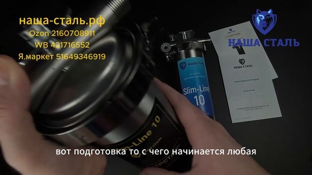 Двухступенчатый фильтр для очистки воды без замены картриджа. Наша Сталь механический,угольный Sl10