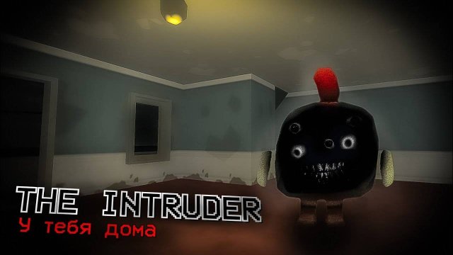 ПРИЗВАЛ THE INTRUDER В ЧИКЕН ГАН - Чикен ган мистика