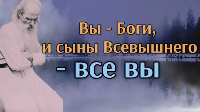 Кто такой духовный человек? Никон Воробьёв