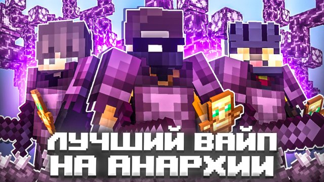 Лучшее Выживание На Анархии Phoenix