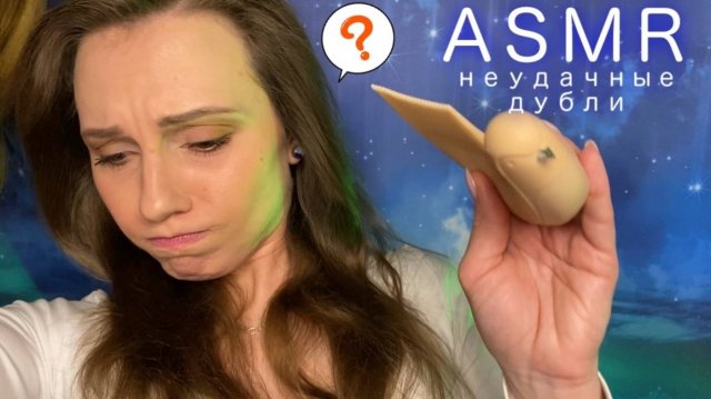 АСМР Неудачные дубли • Выпуск на 100k! • Ляпы со съемок • Часть 5 • ASMR Bloopers