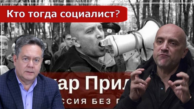 Николай Платошкин о ЗАЯВЛЕНИИ ПРИЛЕПИНА_
