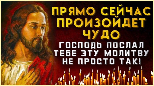 ВКЛЮЧИ НАЕДИНЕ С СОБОЙ И ВСЁ ПЛОХОЕ УЙДЕТ ПРОЧЬ. Иисусова молитва на день. Слава Богу за все даян