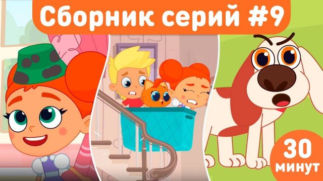Котёнок Кнопа – ДОБРЫЕ СЕРИИ для детей про волшебство и дружбу