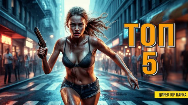 НОВЫЕ фильмы 2025 - 2024, КОТОРЫЕ УЖЕ ВЫШЛИ В ХОРОШЕМ КАЧЕСТВЕ! ЧТО ПОСМОТРЕТЬ / ТОП 5