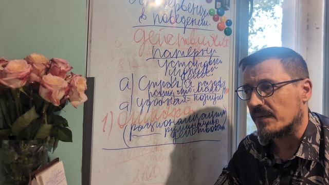 Поведенческая интервенция.