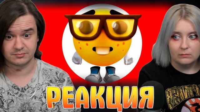 Реакция на ТИКТОК СКУФЫ ПРОТИВ ЗУМЕРОВ