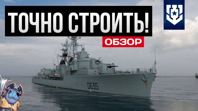 Duperre | Верфь | Строить однозначно! ✅ Мир кораблей