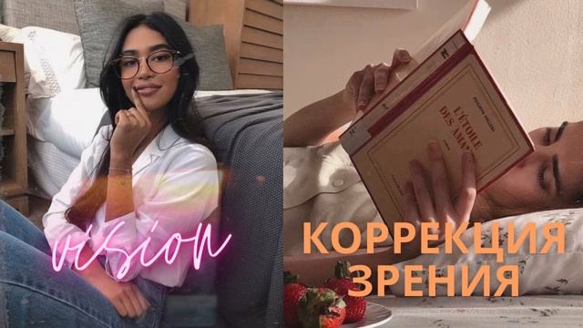 ✦ИДЕАЛЬНОЕ ЗРЕНИЕ✦ [СИЛЬНЫЕ АФФИРМАЦИИ] + БУСТЕР + КОМБО{МИОПИЯ, АСТИГМАТИЗМ}*САБЛИМИНАЛ