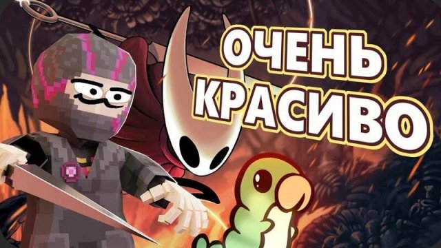 Начало НОВОГО приключения -Hollow Knight Silsong #1