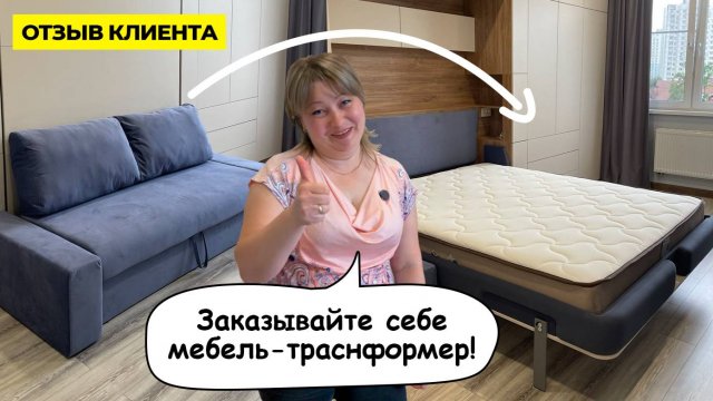 ТЕМ, КТО МЕЧТАЕТ О НОВОЙ СПАЛЬНЕ: Реальный опыт клиентки!