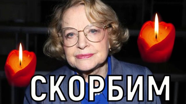 Не стало легендарной Валентины Талызиной. В театре подтвердили
