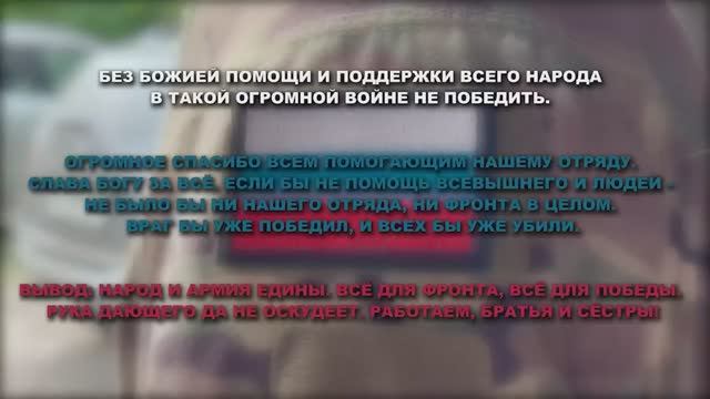 ВСЕНАРОДНЫЙ ОТРЯД | ФИЛЬМ ОБ ОТРЯДЕ "Т"