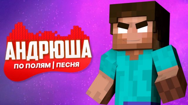 Песня Клип про ХЕРОБРИНА | ПО ПОЛЯМ СИНИЙ ТРАКТОР ЕДЕТ К НАМ | ПАРОДИЯ