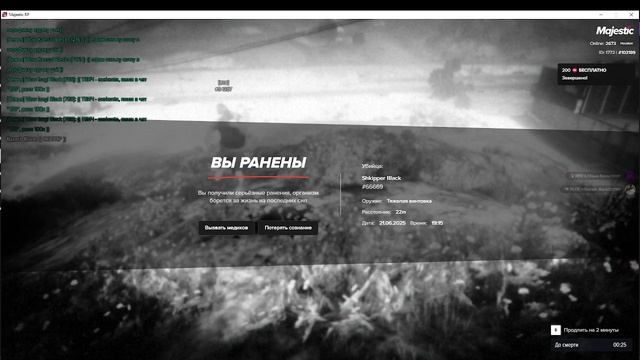ТРАССА