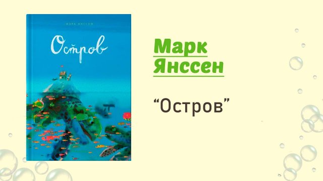 Остров