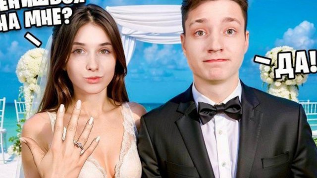 Я говорю своей Девушке ТОЛЬКО "ДА" 24 часа *ПЛОХАЯ ИДЕЯ*