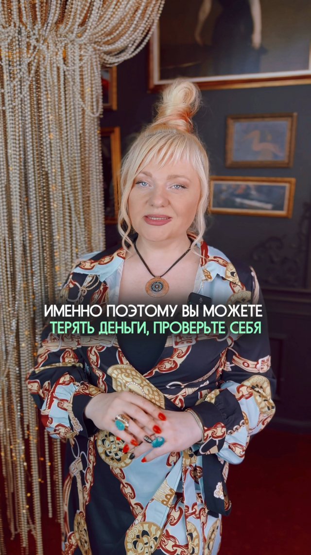Рожденные в эти дни не могут разбогатеть из-за одной ошибки #нумеролог #нумерология