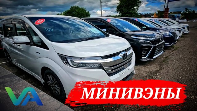 #авторынок МИНИВЭНЫ