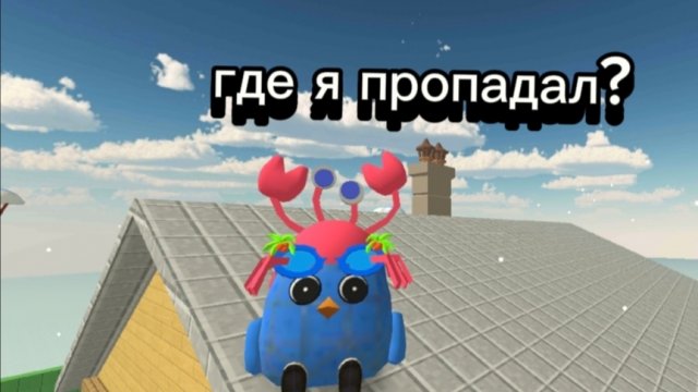 где я проподал?