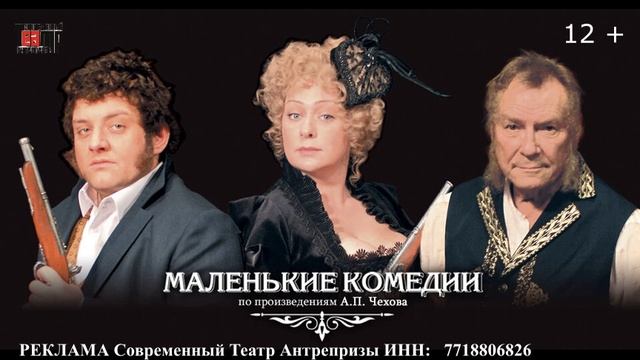 МАЛЕНЬКИЕ КОМЕДИИ