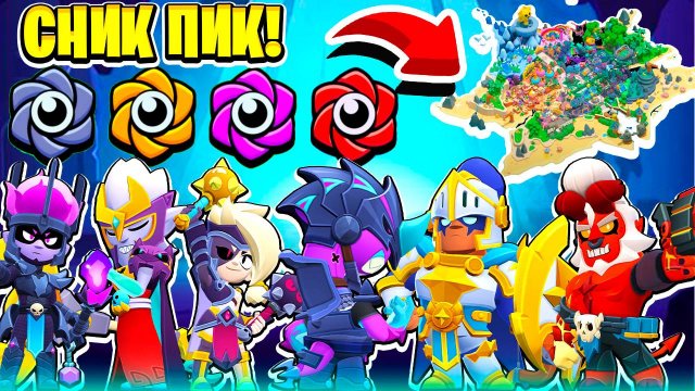 НОВАЯ ДОРОГА СТАРР! ВСЕ НОВЫЕ СКИНЫ! НОВЫЙ БАЛАНС БРАВЛЕРОВ! СНИК ПИК ОБНОВЛЕНИЕ BRAWL STARS