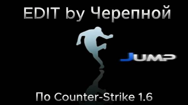 EDIT by Черепной, по cs 1.6  ﹤$cherepnoy$﹥