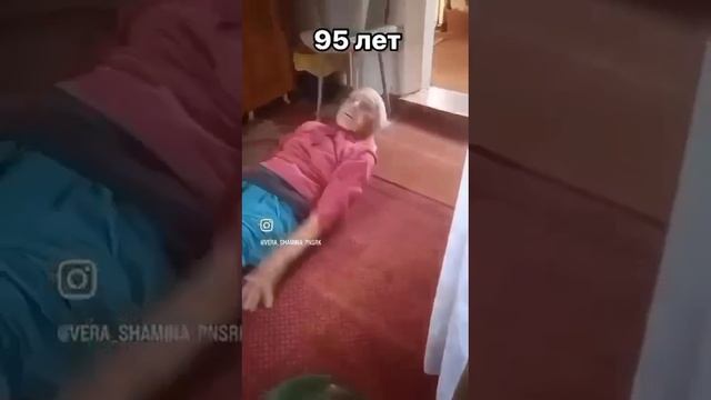 Упражнения бабушки в 95 лет