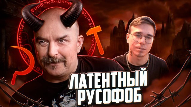 ЖУКОВ КЛИМ САНЫЧ  - ЛАТЕНТНЫЙ РУСОФОБ | КОММУНИЗМ ГОЛОВНОГО МОЗГА | ШИЗА НА СТАРОСТИ ЛЕТ