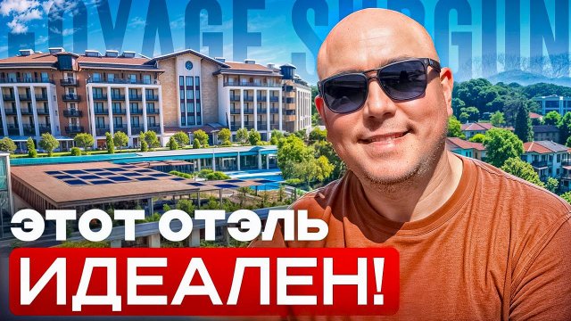 ИДЕАЛЬНЫЙ отдых в ТУРЦИИ! Чем ХОРОШ этот ОТЕЛЬ Обзор Voyage Surgun