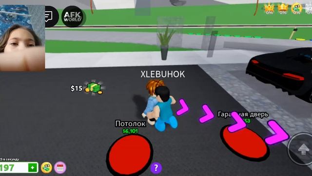 строим дом 1 (часть)