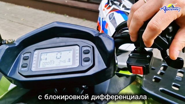 Квадроцикл IRBIS ATV 300