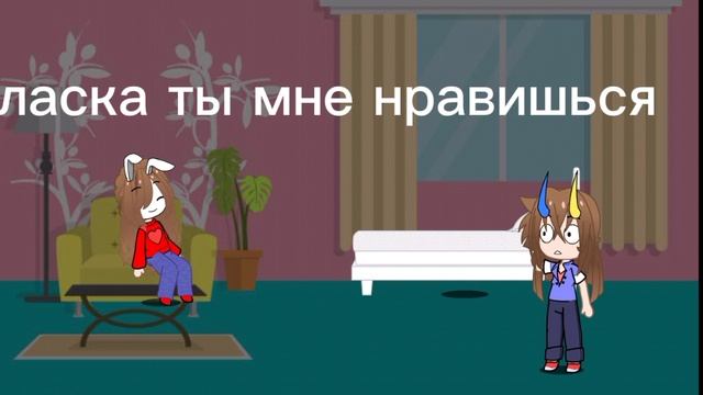 руня и фласка "название" романтика