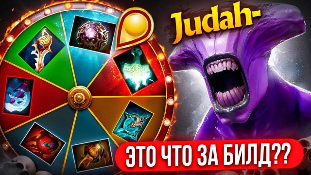 inkognito: ТОП 1 БУСТЕР В ШОКЕ С БИЛДА ВОИД ТАНК на 4К ММР 😂 (ft. Judah)