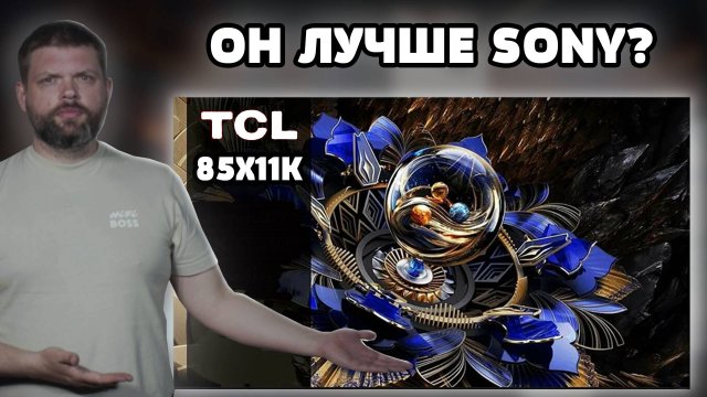 ⚡ Тест трёх гигантов: Sony, TCL и Samsung (один слился ПО-ПОЛНОЙ)